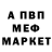 МЕТАМФЕТАМИН мет EBG Fe