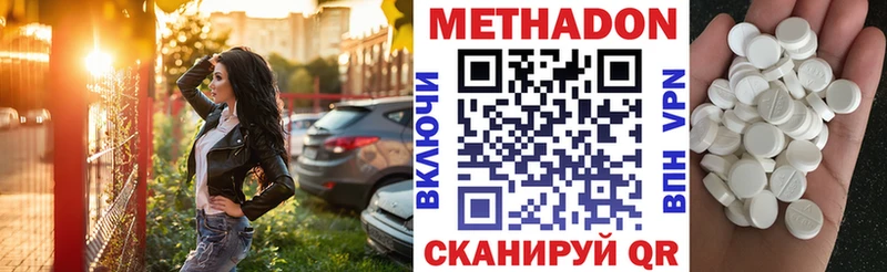 Метадон VHQ купить закладку Талдом